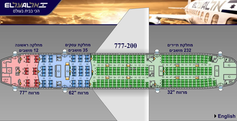 Boeing 747 400 Seating Chart El Al Brokeasshome
